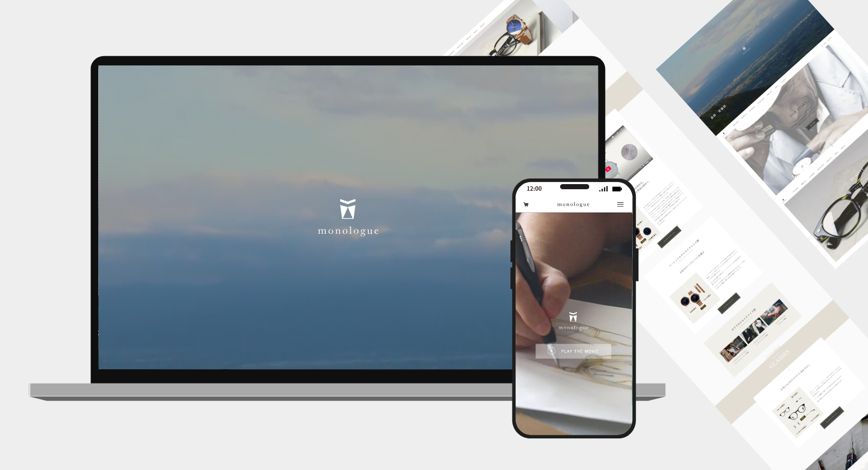 monologueWEBサイト