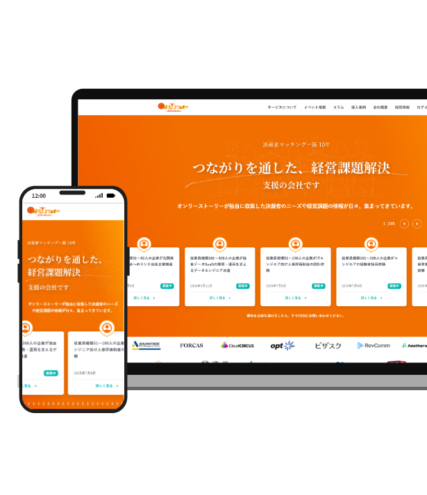 ONLY STORYコーポレートサイト