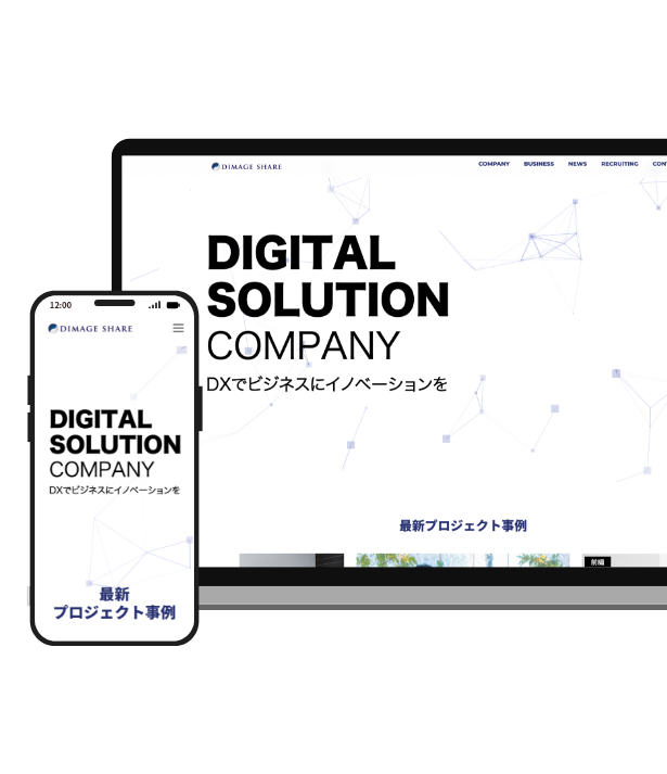 株式会社ディマージシェア　コーポレートサイト