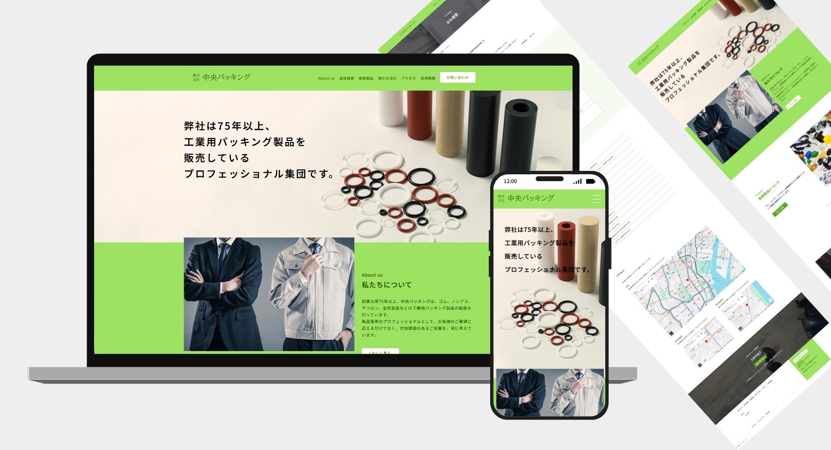 株式会社中央パッキング　コーポレートサイト