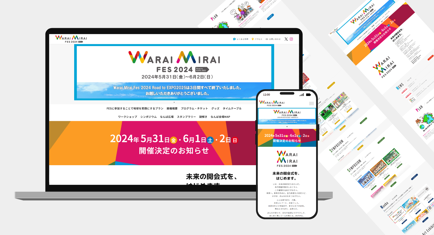 Warai Mirai Fes 2024 イベントサイト