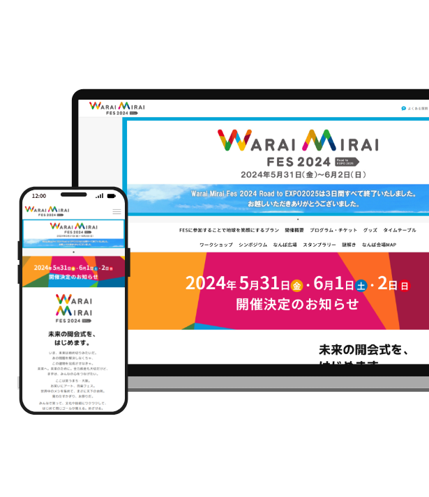 Warai Mirai Fes 2024 イベントサイト
